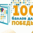 В Майкопе провели акцию для школьников «100 баллов для победы» - Газета Майкопские новости