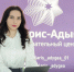 Фото Татьяна Дубовик - Советская Адыгея