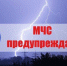 МЧС Адыгеи распространило экстренное предупреждение - ИА Адыгея Сегодня