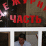 IMG_1029.JPG - МВД Республики Адыгея