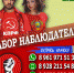 ВЫБОРЫ 2021. Стань наблюдателем КПРФ - КПРФ