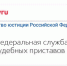 Электронные сервисы помогут узнать о ходе исполнительного производства - ИА Адыгея Сегодня