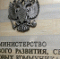 Минцифры поддержит цифровизацию малого и среднего бизнеса - Минэкономразвития