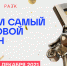 Премия Рунета 2021 в партнерстве с конкурсом «Цифровой прорыв» определит самый цифровой регион России - Газета Маяк