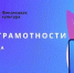 Жителей Адыгеи пригласили участвовать в «Неделе киберграмотности» - Минтруд