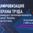 Состоялась онлайн-конференция «Цифровизация охраны труда. Повышение производительности. Реалии. Вызовы. Перспективы» - Минтруд