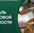 Финграмотность жителей Адыгеи - МГТУ