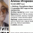 В Адыгее пропала 14-летняя девочка, последний раз ее видели 4 декабря - ИА Адыгея Сегодня