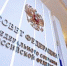 В Совфеде порассуждали о возможности возвращения смертной казни в РФ - ИА Адыгея Сегодня