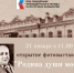 Фото волонтерский проект "Дом Шварца" - Советская Адыгея