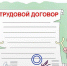 К сведению работников и работодателей! - ГосИнспекция Труда