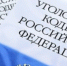 В Новороссийске поймали подозреваемого в краже виноградных кольев - ИА Адыгея Сегодня