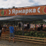 СМИ: что будет с ценами на продукты в России в 2022 году ? - ИА Адыгея Сегодня