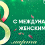 С праздником! - МГТУ