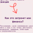 Как затронут мои финансы санкции против России. Разъяснения Банка России. - ТПП Республики Адыгея