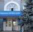 Возобновление личного приёма и обслуживания налогоплательщиков - УФНС России