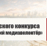 Завтра на YouTube-канале состоится онлайн-трансляция «УЗНАЙ РОССИЮ!» - Министерство культуры