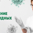 Новые правила антиковидного режима - МГТУ