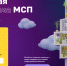 Все регионы подключатся к Цифровой платформе МСП до конца 2022 года - Минэкономразвития