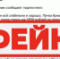 Фейк: в Российской Федерации дефицит бумаги для принтера - ИА Адыгея Сегодня