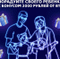 Банк ВТБ дополнительно поддержит семьи с детьми 8-16 лет - ИА Адыгея Сегодня