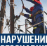 Почти 100 тысяч человек остались без света на Кубани и в Адыгее из-за стихии - ИА Адыгея Сегодня