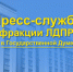 ЛДПР настаивает на скорейшем выходе России из ВТО - ЛДПР