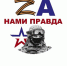 Жители Адыгеи могут принять участие в конкурсе «Zа нами правда!» - Газета Маяк