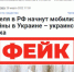 Фейк: в России по программе «БАРС-2021» проводят скрытую мобилизацию среди чеченских заключенных - Газета Маяк