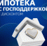 ВТБ провел первую сделку по ипотеке с господдержкой на новых условиях в Краснодаре - ИА Адыгея Сегодня