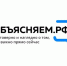 Запущен информационный портал для россиян «Объясняем.РФ» - ТПП Республики Адыгея