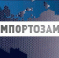 Предприниматели Адыгеи могут воспользоваться возможностями «Биржи импортозамещения» - ГТРК Адыгея