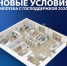 ВТБ выдал свыше 1 млрд рублей по обновленной ипотеке с господдержкой - ИА Адыгея Сегодня