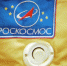 «Роскосмос» и российский бренд DNK запустили совместную коллекцию модной одежды - ИА Адыгея Сегодня