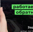 С начала года с помощью онлайн-сервиса «Адыгея Официально» жители Адыгеи направили 411 обращений в органы власти - ГТРК Адыгея