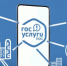 ЦУР Адыгеи информирует о преимуществах платформы обратной связи «Госуслуги Решаем вместе» - Газета Маяк