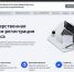 Опубликованы правила для подключения к сервису регистрации бизнеса ФНС России - УФНС России