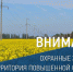 Энергетики напоминают о правилах электробезопасности во время проведения полевых работ - Газета Маяк