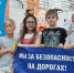 В Адыгее в Международный День семьи сотрудники ГИБДД вместе с представителями общественной организации «Единство» провели профилактическое мероприятие - ГИБДД