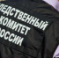В Майкопе перед судом предстанет кадровый работник одной из школ республики - ИА Адыгея Сегодня