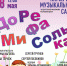 Артисты Камерного музыкального салона представят детскую концертную программу «ДоРеМиФаСоль-ка» - Министерство культуры