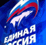«Единая Россия» 26 мая проведёт Форум предпринимателей - Единая Россия