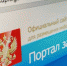 Правительство снизит риск влияния санкций на госзакупки - Минэкономразвития