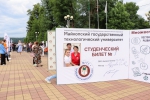 Праздник молодежи