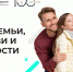 С Днём семьи, любви и верности! - МГТУ