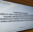 В Совете Федерации отметили основополагающую роль обеспечивающей инфраструктуры для развития туризма, промышленности и АПК региона - Государственный Совет-Хасэ РА