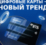 Клиенты ВТБ смогут защитить свои карты от мошенников через чат-бот - ИА Адыгея Сегодня
