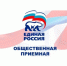 Единый день приемов по вопросам защиты прав предпринимателей - ТПП Республики Адыгея