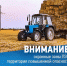 Энергетики напоминают о правилах электробезопасности во время проведения уборочной кампании - Газета Маяк