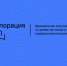 Корпорация МСП составила рейтинг полезности РГО для бизнеса - Минэкономразвития